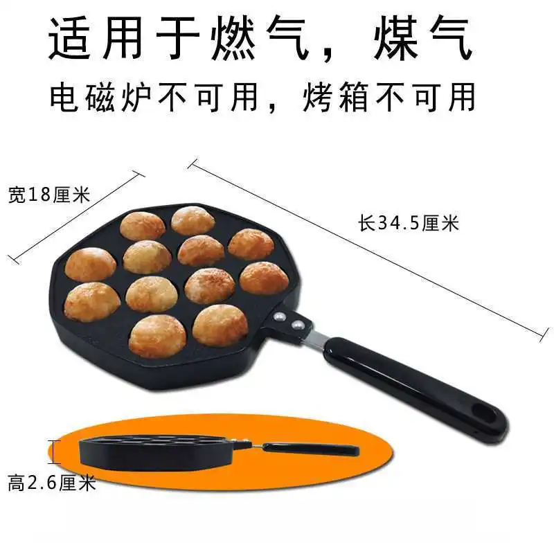 Octopus ball machine with octopus barbecue plate mold shrimp egg quail egg non-stick pan material tool set