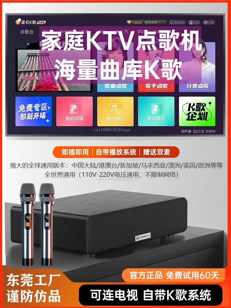 Home KTV audio integrated microphone smart jukebox TV Karaoke wireless microphone home singing