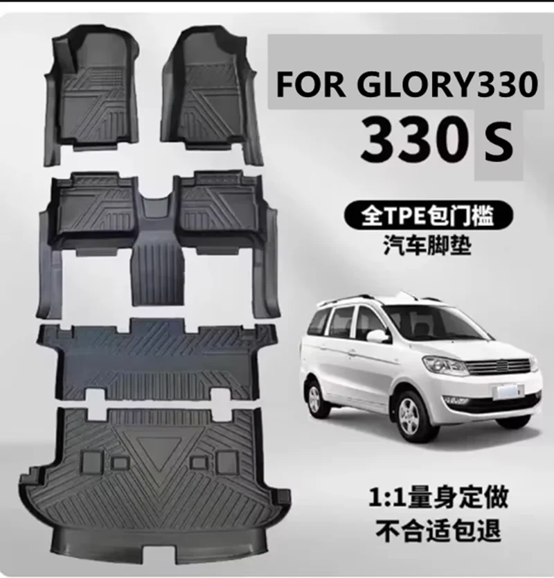 Use for Dongfeng DFSK Glory 330 Car Carpet AllWeather Floor Trunk Mat Full Set Trim to DFSK Glory 330s Waterproof Floor Mat 330S