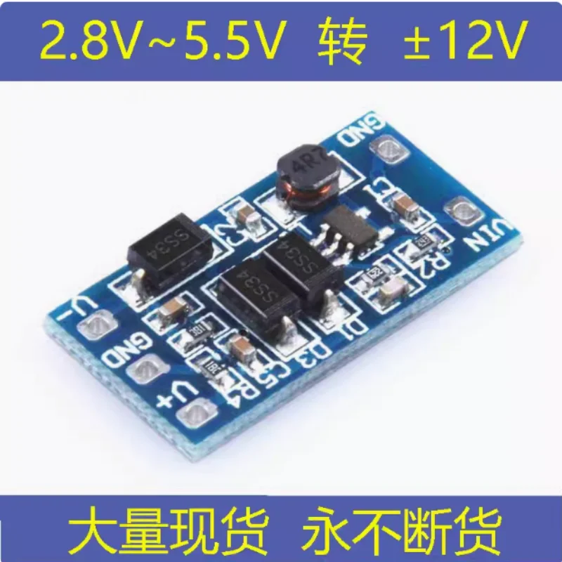 Power Module: 2.8V~5.5V Input, Plus or Minus 12V Output, 5V to ± 12V DCDC Conversion Board