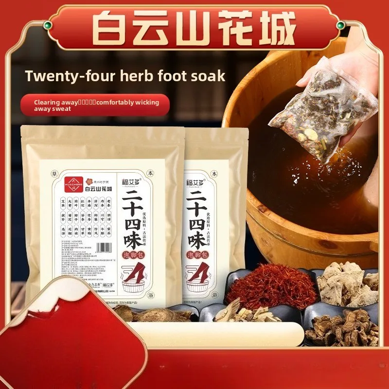 

30-Pack Baiyunshan Herbal Foot Soak - 24-Botanical Blend with Ginger & Safflower, 30g Per Bag for Detox & Circulation