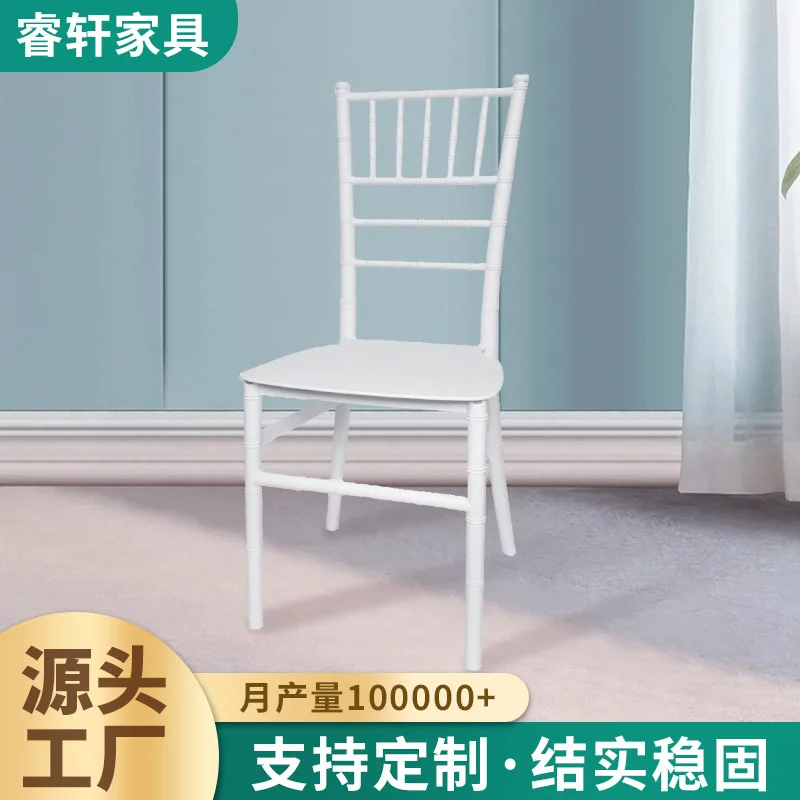 白い竹の椅子の背もたれプラスチック製のダイニング屋外の芝生の結婚式の宴会ホテルの竹の結婚式