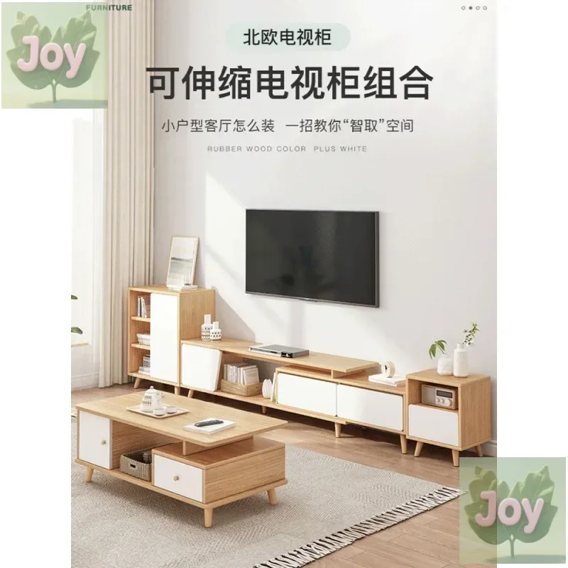 

TV cabinet simple modern small apartment solid wood legs coffee table TV cabinet combination telescopic TV cabinet living room