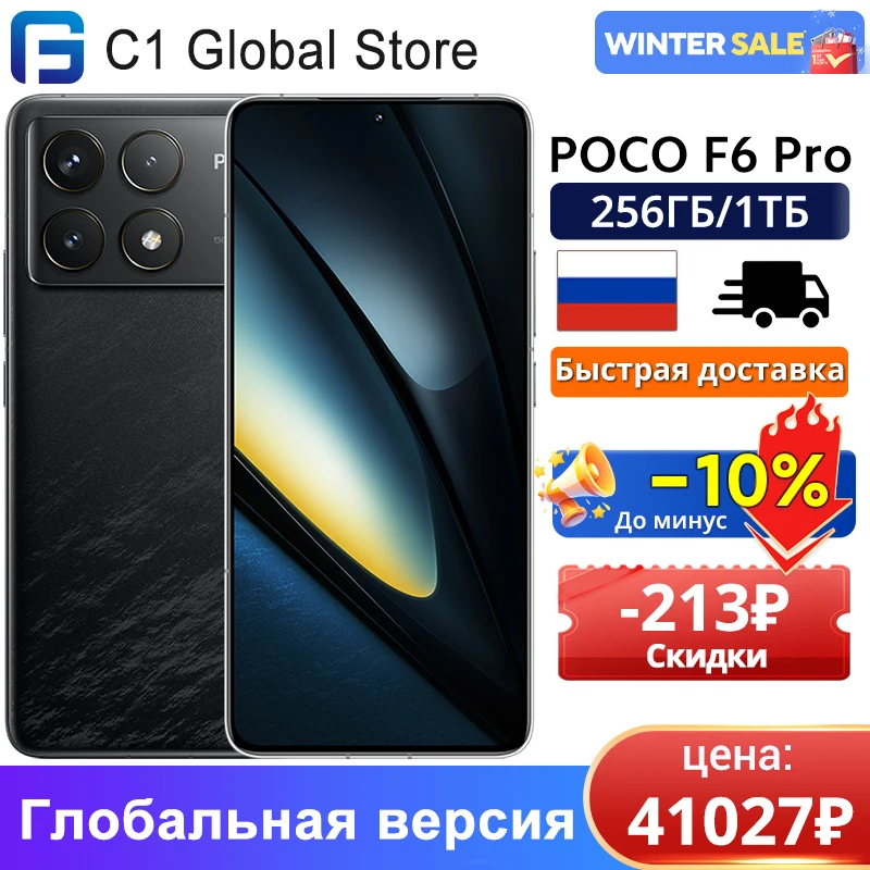 POCO F6 Pro Global Version Smartphone Snapdragon 8 Gen 2 WQHD+ 6.67” 120Hz Flow AMOLED display 5000mAh battery120W HyperCharge