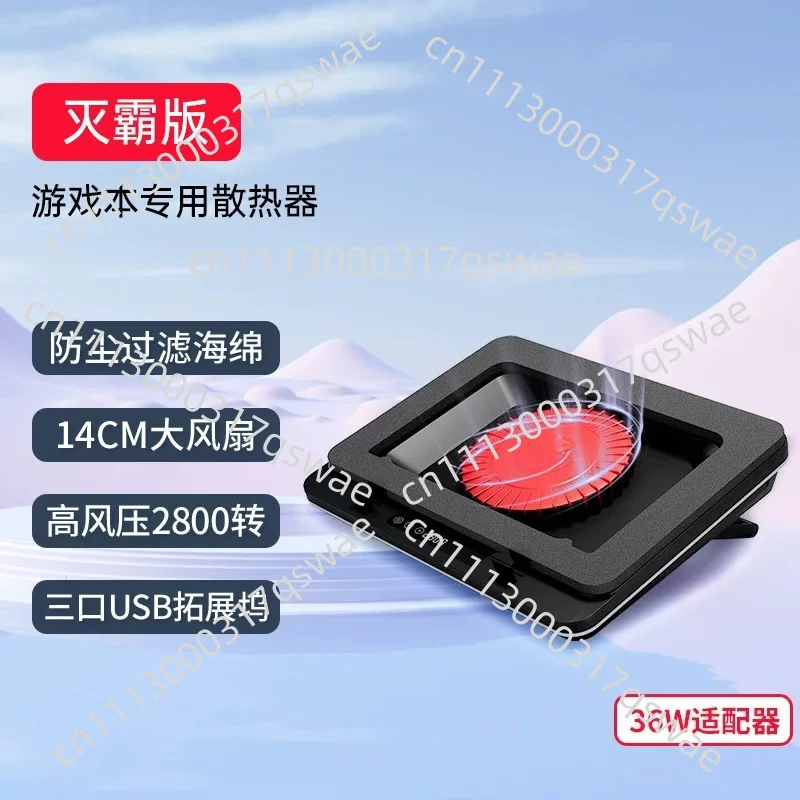 Air Pressure Type Notebook Cooler, Equipped with 14CM Air Cooling Fan, Dust-proof Base Bracket, Supports 18-inch Laptops,