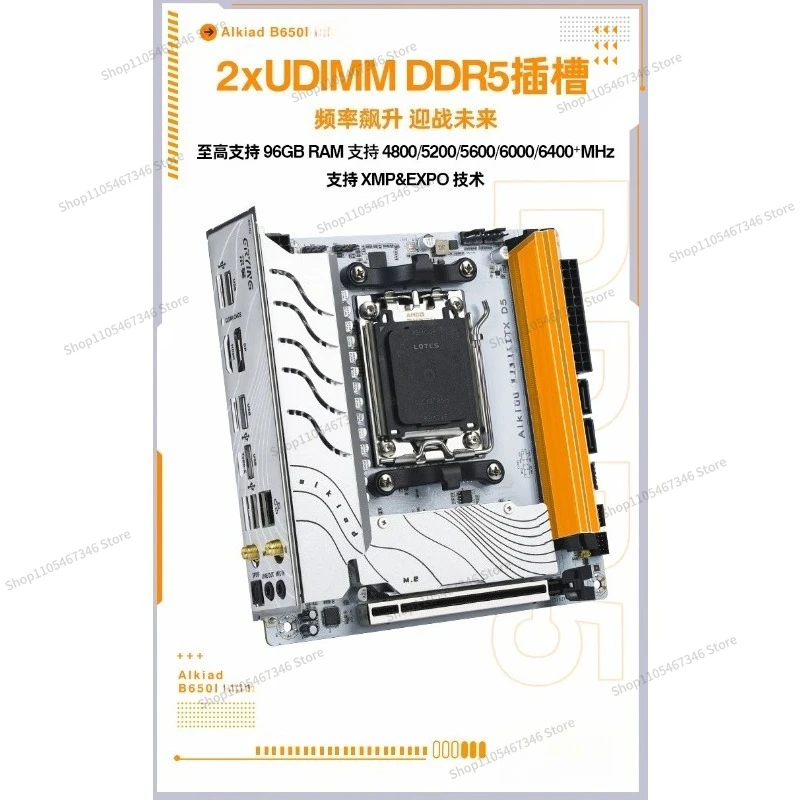 For B650i Desktop PC itx main board D5 Memory AM5 Support 7/8/9000 CPU