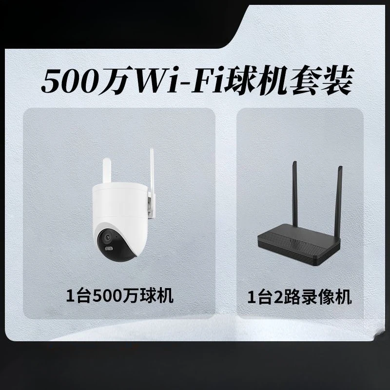 5 million wireless camera monitor 360 degree panoramic WiFi mobile phone remote voice intercom