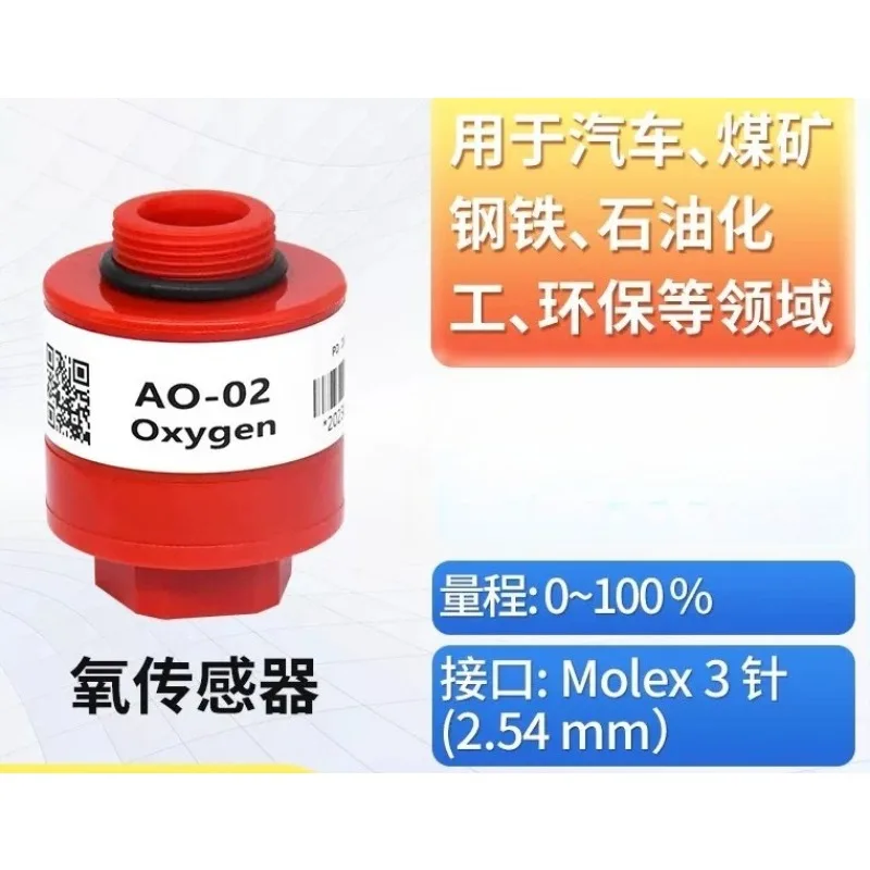 AO‑02 Oxygen Sensor Compatible AO‑03 06 07 08 09 Replacement Probe For Exhaust Gas O2 Concentration Detecting Equipment