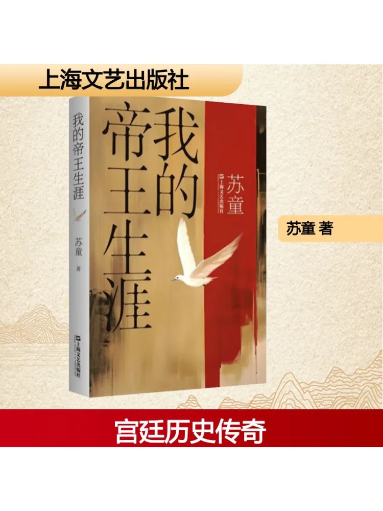 

Book-Winshare My Imperial Career