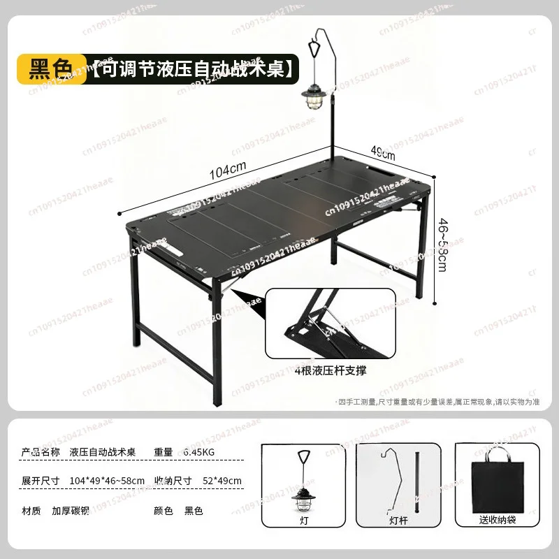 Suitable for Hydraulic folding table, portable outdoor camping picnic table, rectangular multifunctional hydraulic table