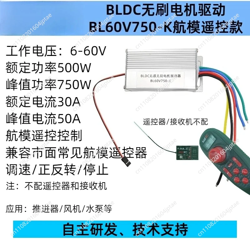 24V48V60V750W High-power Three-phase DC Brushless Motor Driver Board Controller, Stop Reversing Speed Regulation