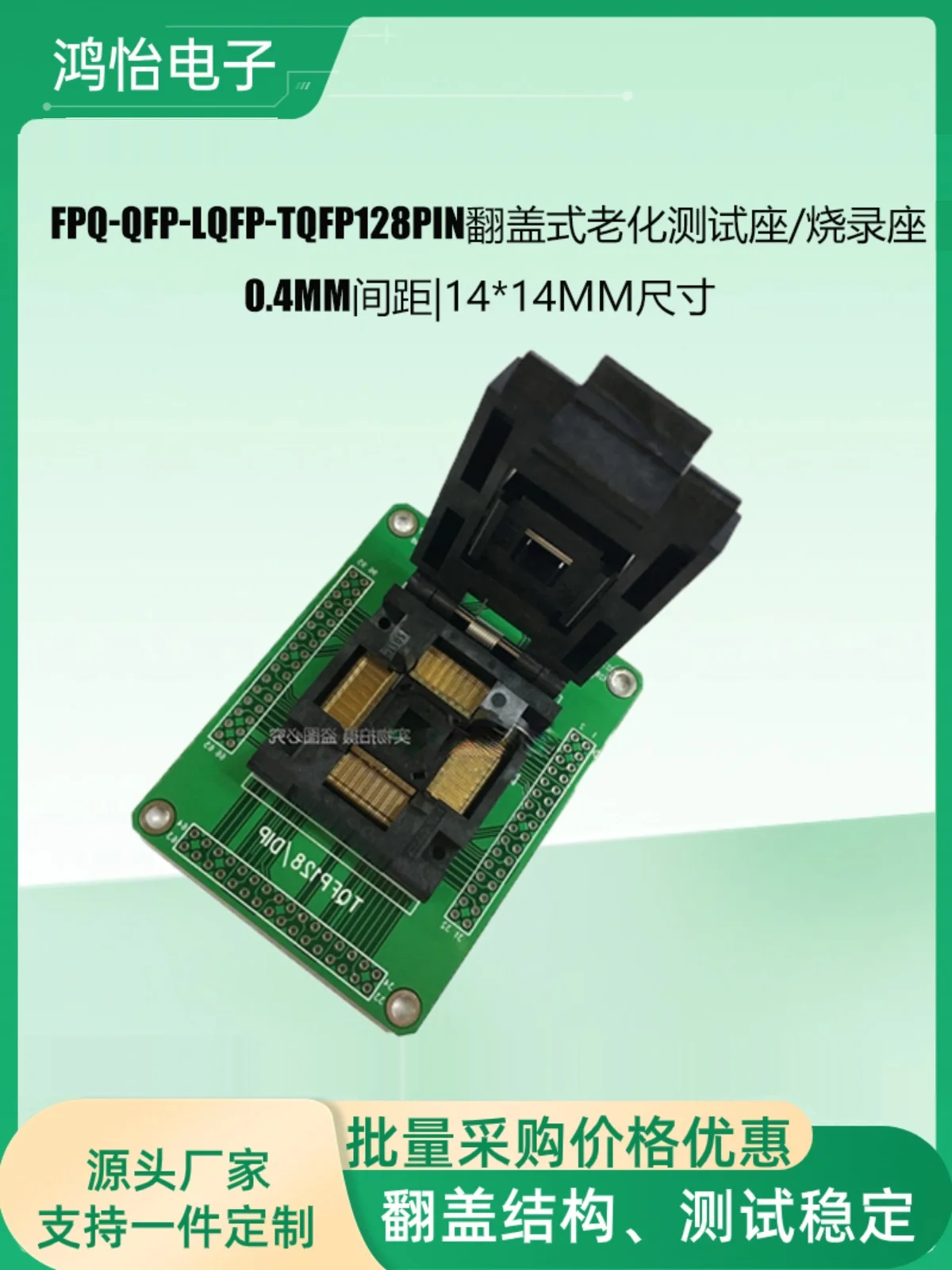 

QFP/TQFP/LQFP128-контактный разъем для проверки чипа/упаковое гнездо