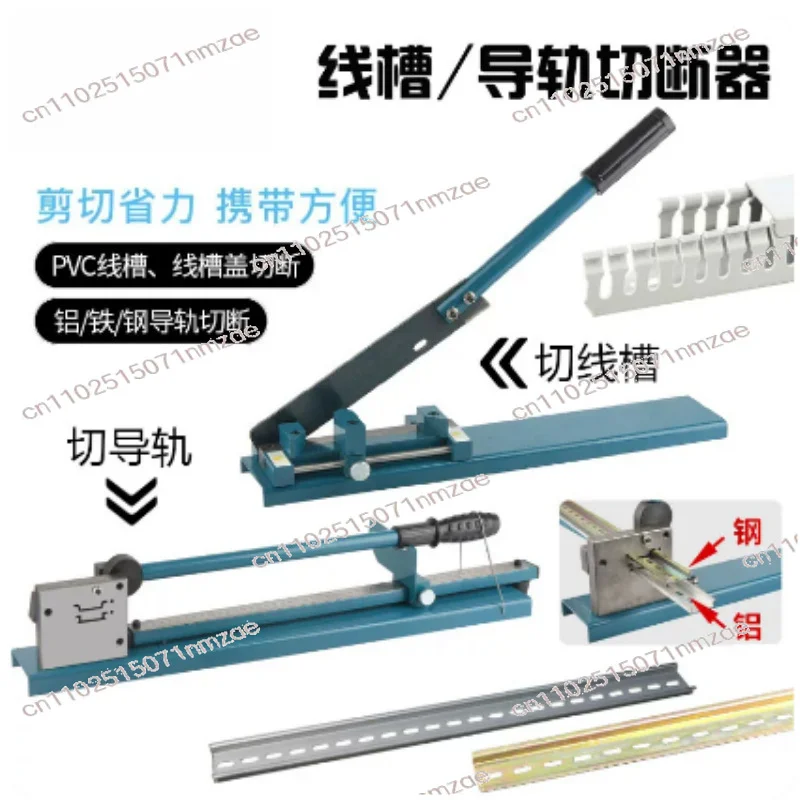 Cutter Steel Aluminum Iron Rail Cutting Machine Dc-35 with Ruler Electrical Din Rail
