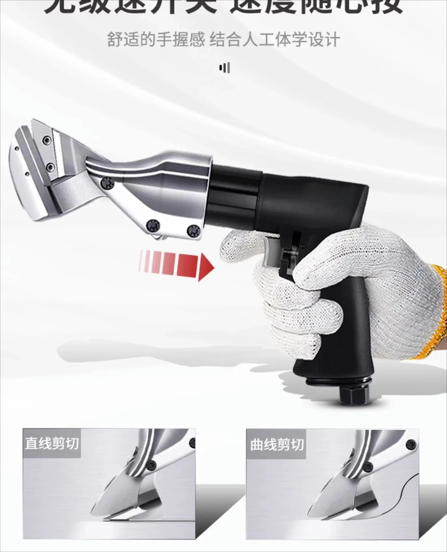 Pneumatic Scissors Strong Industrial Grade Air Cutter Mechanical Window Screening Mesh Iron Aluminum Sheet Special Cutting Tool
