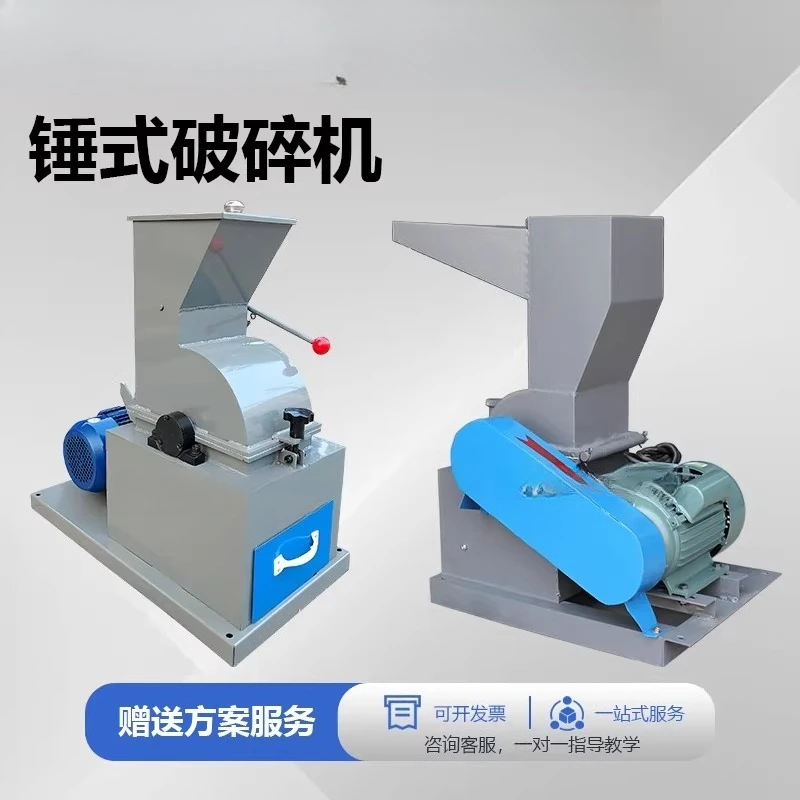 Coal Laboratory Small Hammer Crusher Xilin Bottle Destroyer Ore Medicine Glass Bottle Material Crusher