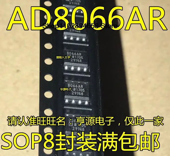 

5PCS AD8066ARZ AD8066AR AD8066 SOP-8