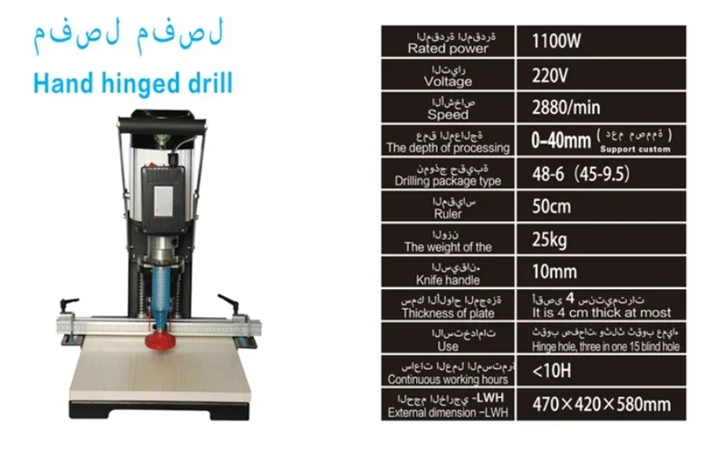 Perceuse portative manuelle pour porte en bois, outils de quincaillerie, trou de continent, perceuse orable, haute qualité, bon prix