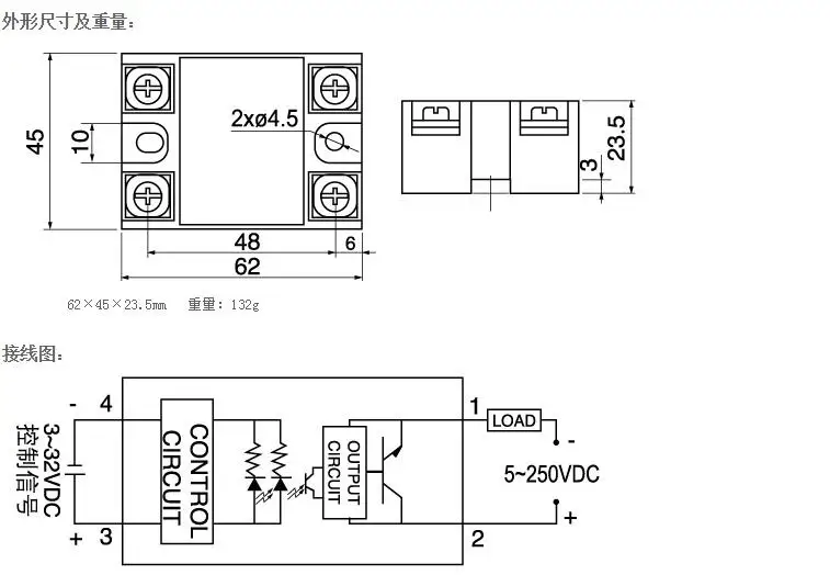 Male relay single-phase DC solid state relay SSR-40DD (60VDC)