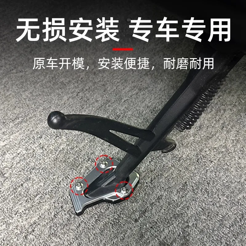 

For QJMOTOR SRV600 SRV 600 Flash 600 Motorcycle CNC Kickstand Foot Side Stand Extension Pad Support Plate Enlarge