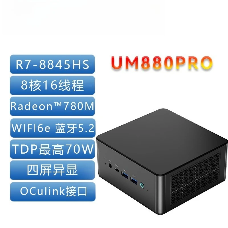 Mini host R7-8845HS small computer R9-8945hs office game office