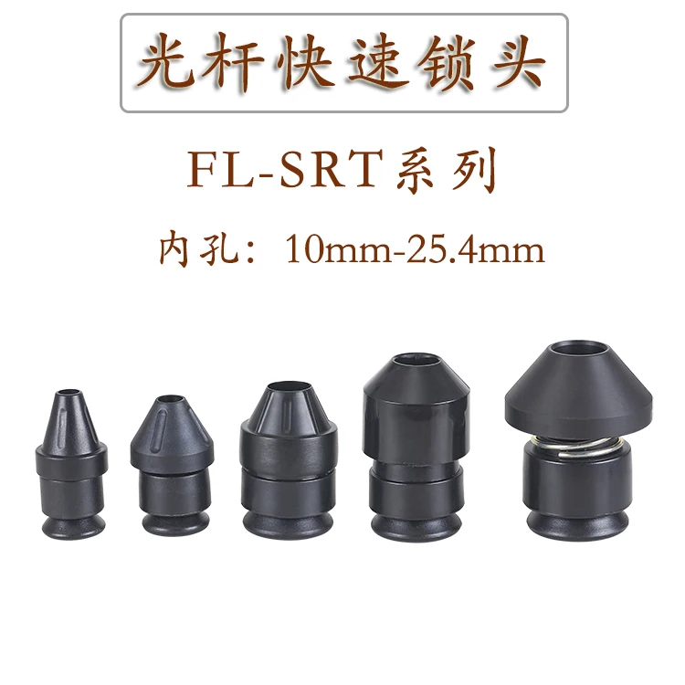 Fl-smt optical shaft polished rod quick lock spindle lock self-locking device set-up Chuck head cone plug stopper