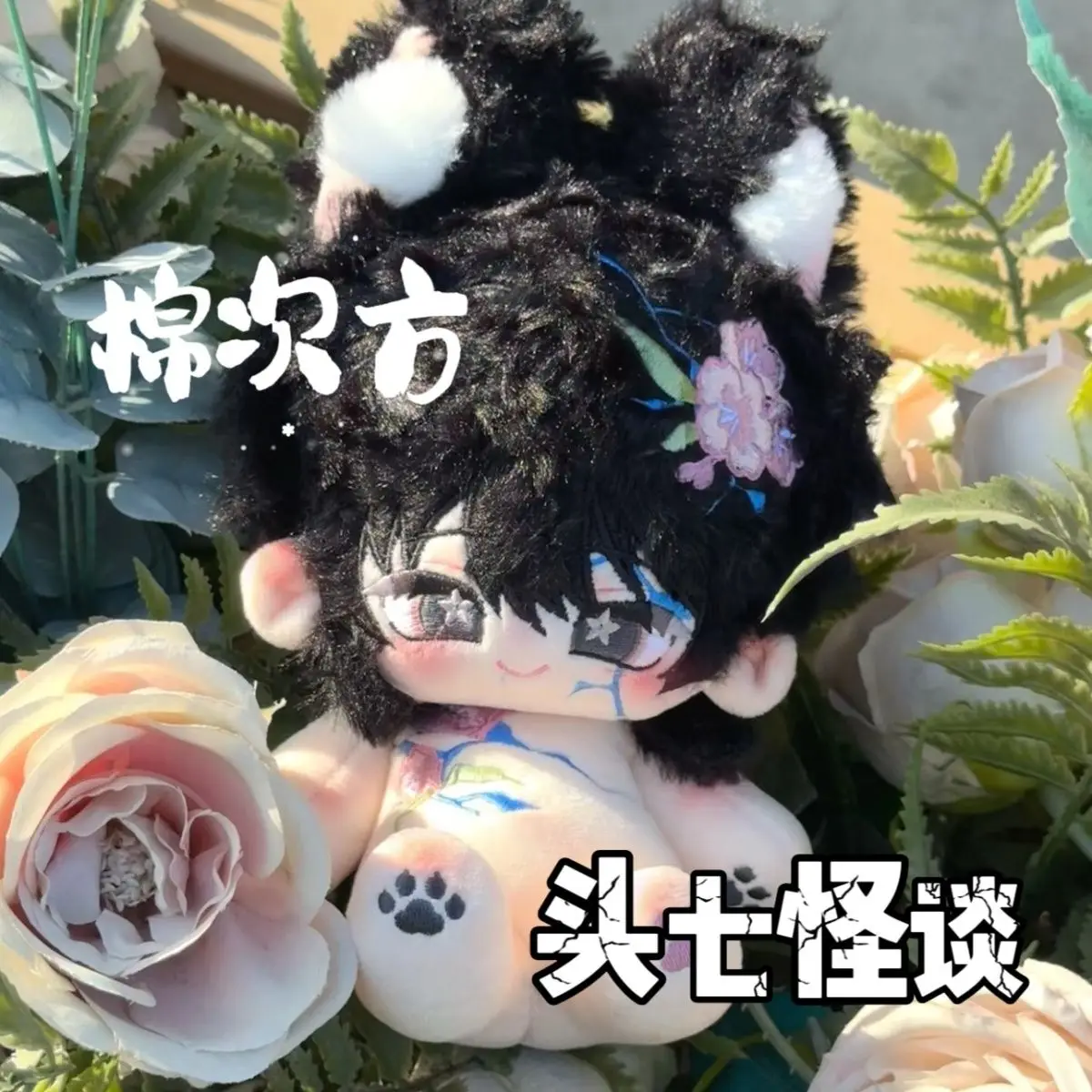 

Игровая роль Mo Chengwei, атрибуты, хлопковая кукла, плюшевая кукла-монстр, мягкие игрушки, 20 см, очаровательный плюшевый подарок для косплея, Рождественский подарок