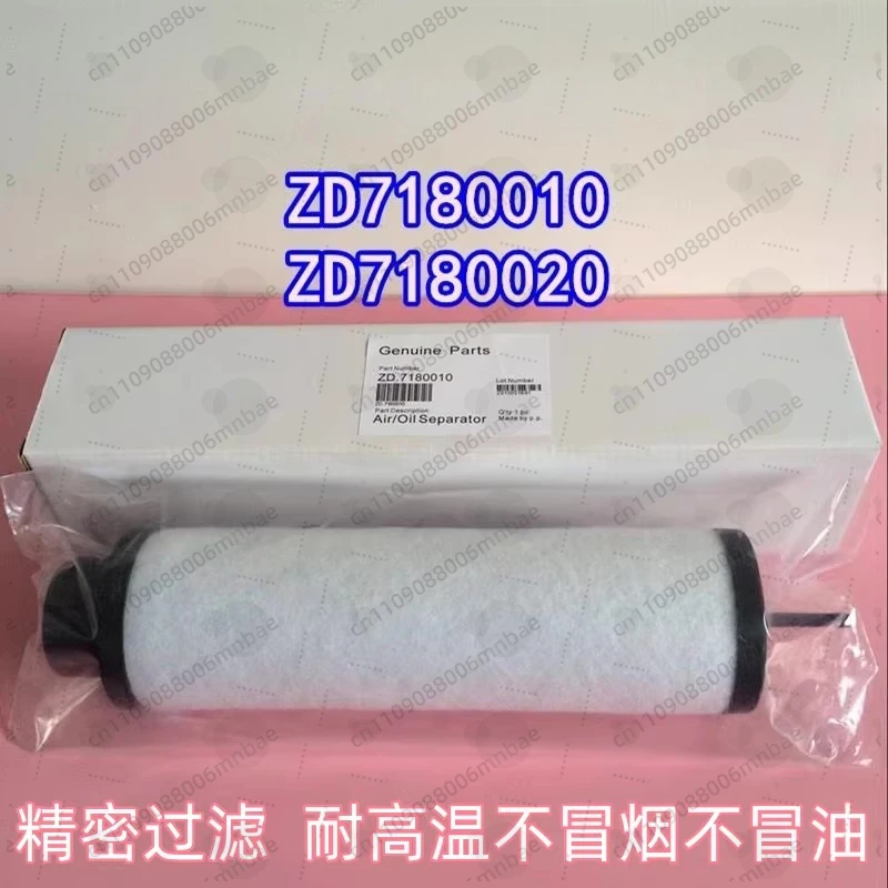 

Фильтрующий элемент для вакуумного насоса ZD7180020, маслоотделитель ZD7180021, выхлопной фильтр 7180022