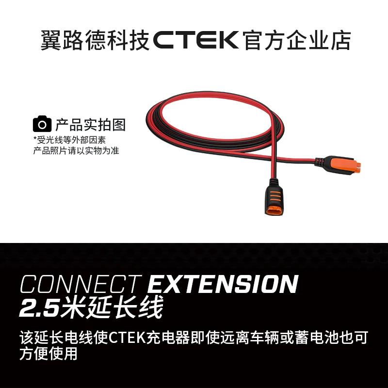 CTEK Annex 2.5m تمديد كابل توصيل تمديد 2.5M لـ XS0.8 إلى MXS10