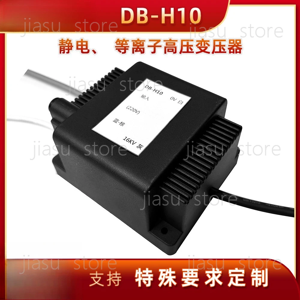 

Высококачественный ионизирующий воздуходувок 16 кВ / высоковольтный трансформатор для устранения статического электричества, повышающий трансформатор, высоковольтный блок.