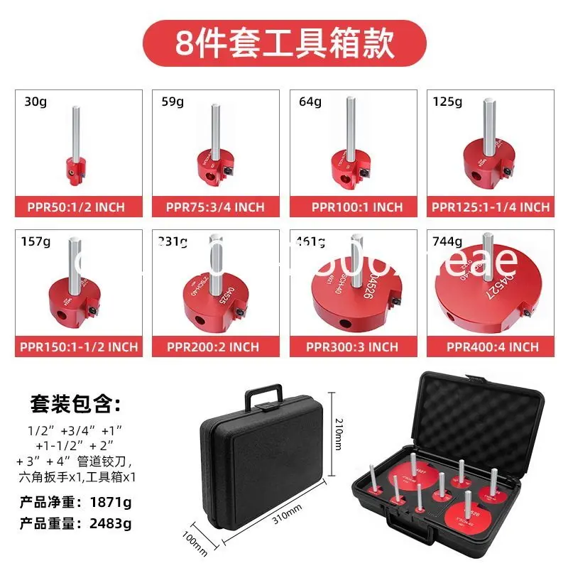 8-Piece 7-piece set PVC pipe reamer, water pipe joint tool, pipe expansion knife, multi-specification, multi-knife head