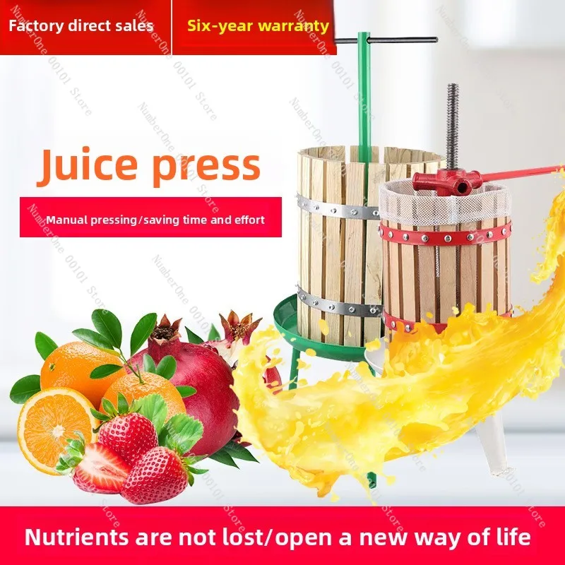 Barrel Grape Press Fruit and Vegetable Press Household Commercial Agricultural Manual Juicer Wood Press