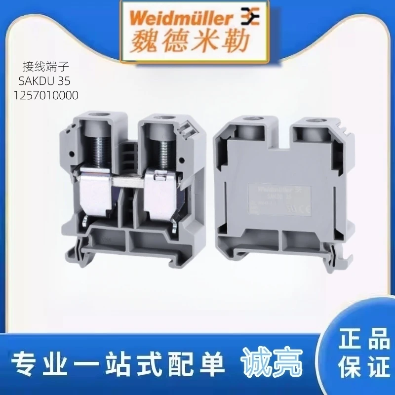 Weidmüller terminal block SAKDU series SAKDU 35 straight-through screw 1257010000