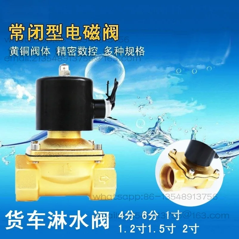 2 Inch Large Flow Solenoid Valve 24V Brake Dripping 12V Water Tank Electronic Valve Drain Switch