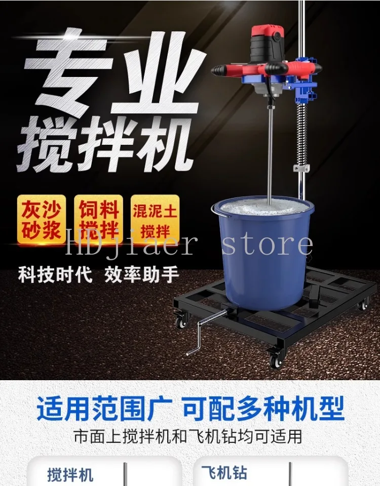 Fixing Frame for Steering Wheel Mixer - Professional Construction Site Mixing Frame, Suitable for Cement/Paint/Putty