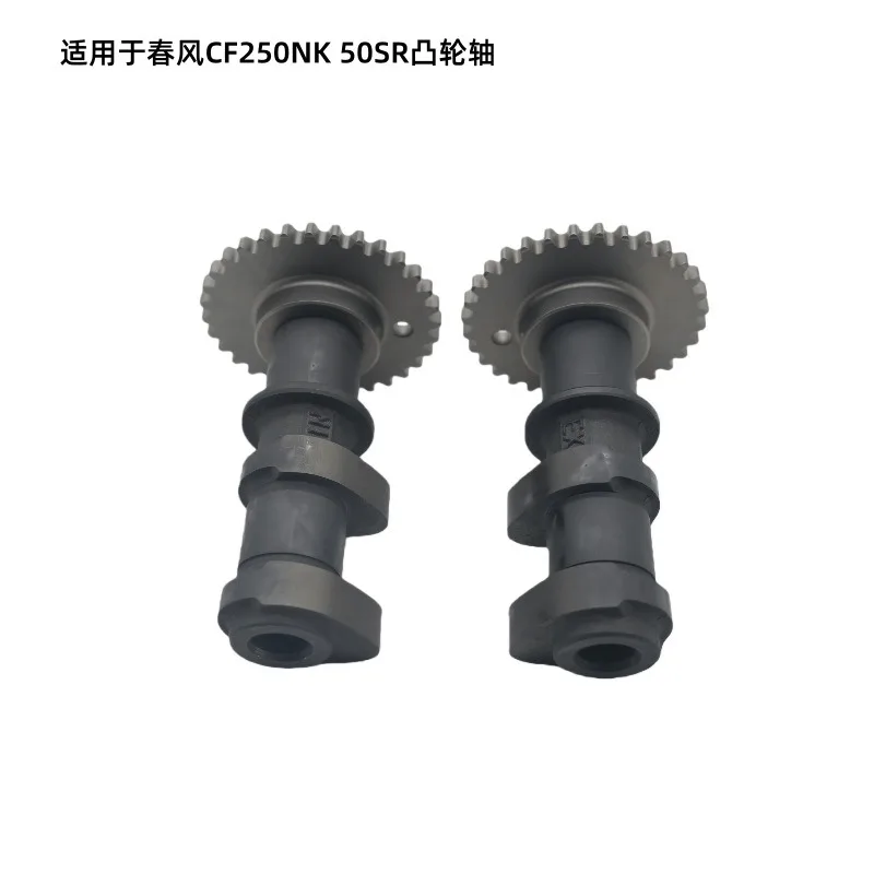 Suitable for Spring Breeze CF250NK 50SR exhaust camshaft assembly, intake camshaft row Motorcycle parts and accessories