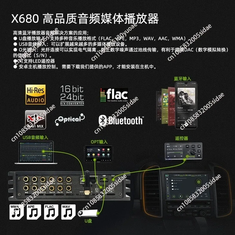X680 Car Audio Amplifier Export New Model Modified Bluetooth DSP Car Amplifier