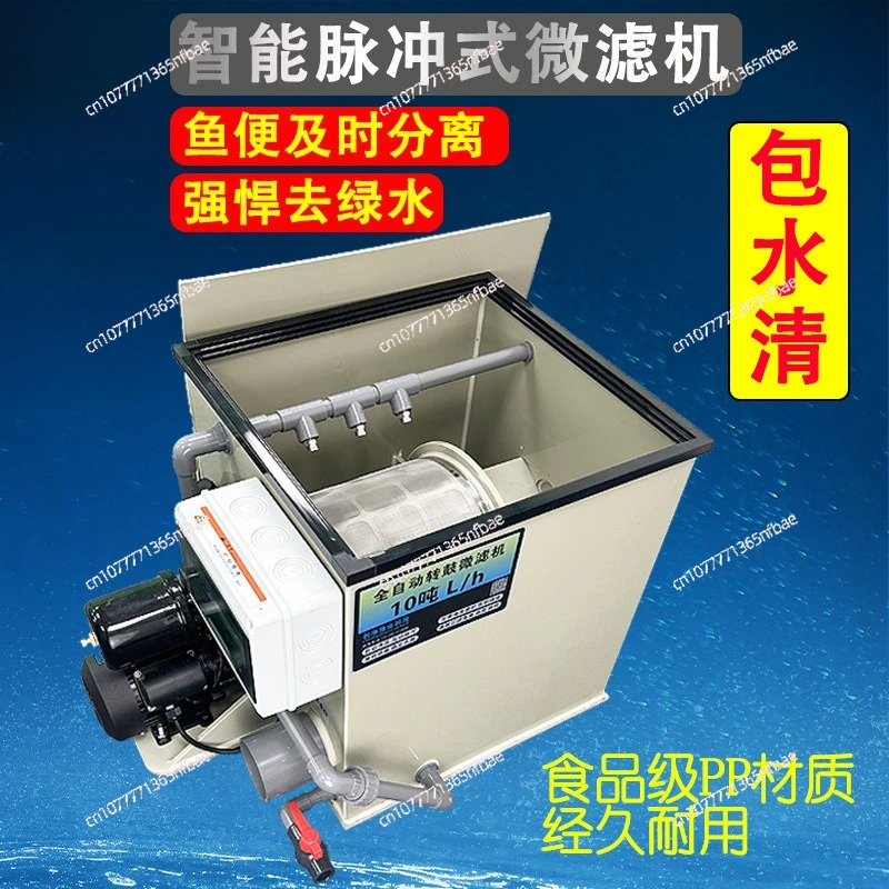 Drum Filter Aquaculture Fish Pond Water Circulation Purification System Automatic Backwashing Equipment