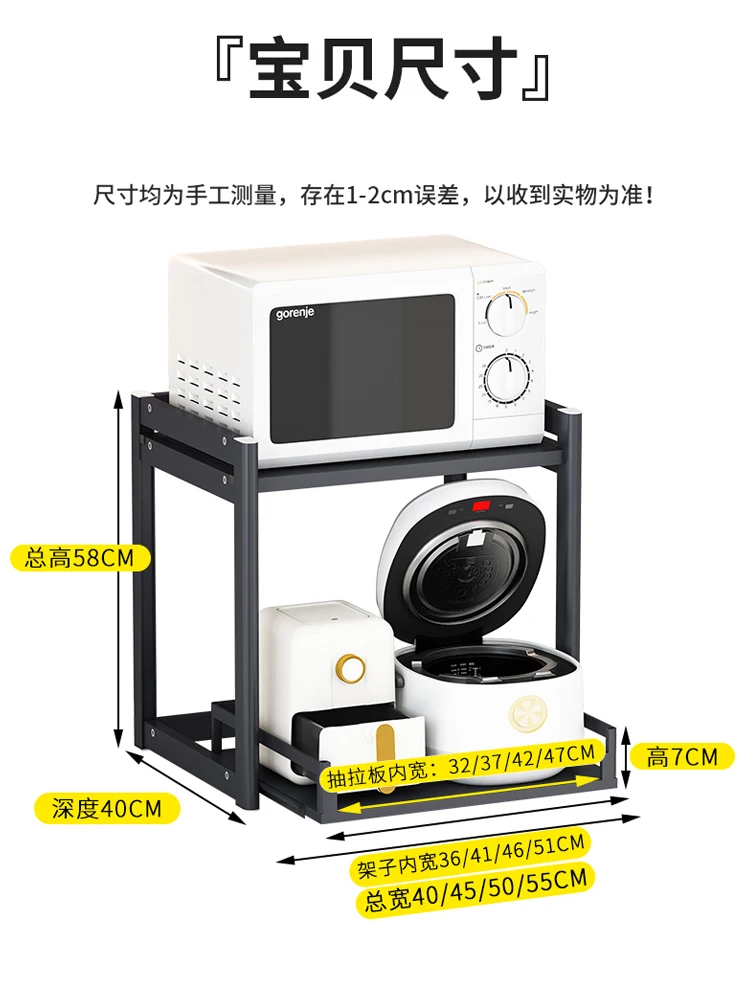 Kitchen microwave storage rack, tabletop discharge, rice cooker, oven rack, integrated pull-out storage rack above the stove