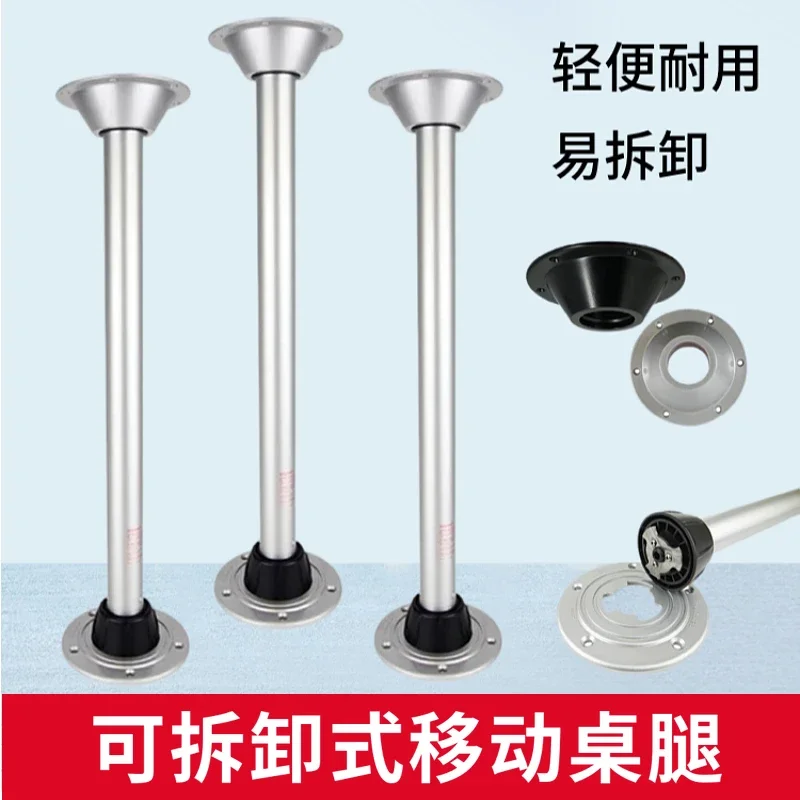 Rv Detachable Table Legs Towing Hostel Car Yacht Business Lathe Car Table Can Be Moved Quick Detachable Table Legs