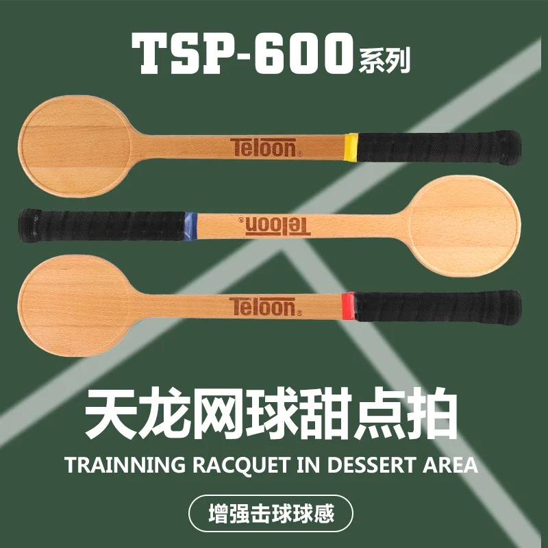 TELOON TSP-600 Tennis Dessert racket  professional practice racket adults children tennis training wooden racket tennisracket