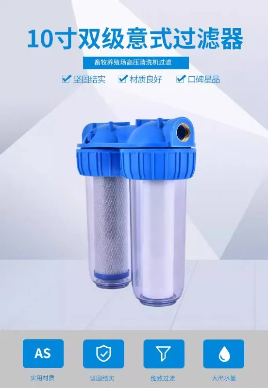 Pre filter 10 inch two-stage transparent household water purification Italian dual stage high-pressure adjustable