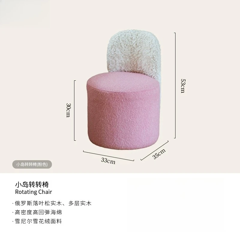 Simple and practical island rotating chair, available makeup stool multi-color optional