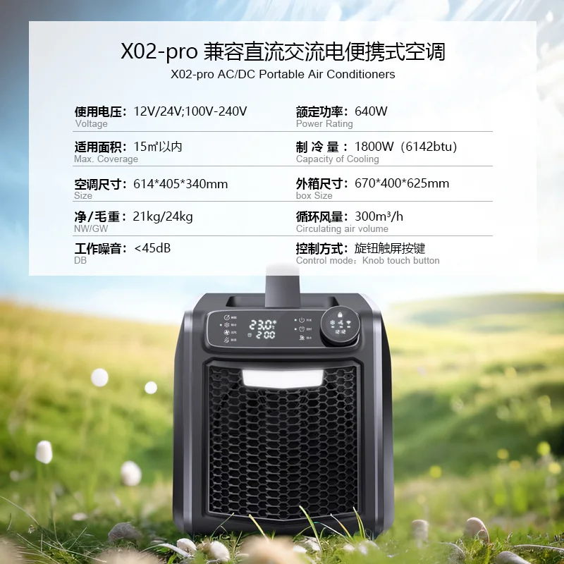 Climatiseur portable d'extérieur, compresseur d'air indispensable, nouveau, bilingue chinois-anglais