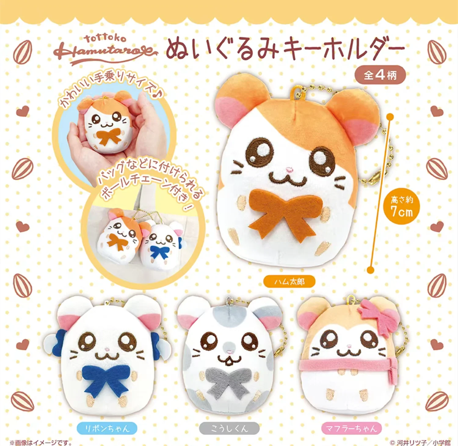 Kawaii Anime Hamtaro Hamster Bijou Ribon Pashmina Bowknot Plush Keychain Small Pendant Kids Stuffed Toys For Children Gifts 7CM