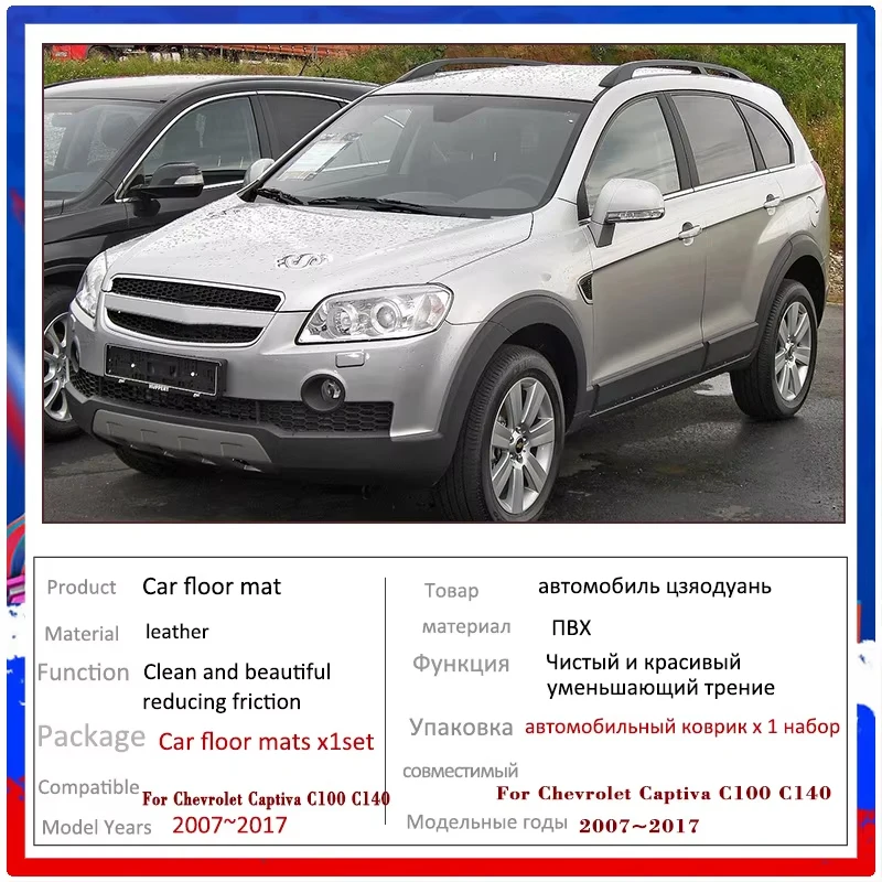 For Chevrolet Captiva C100 C140 Daewoo Winstorm 2007-2017 2015 Floor Mats Panel Footpads Carpets Cover Foot Pads Car Accessories