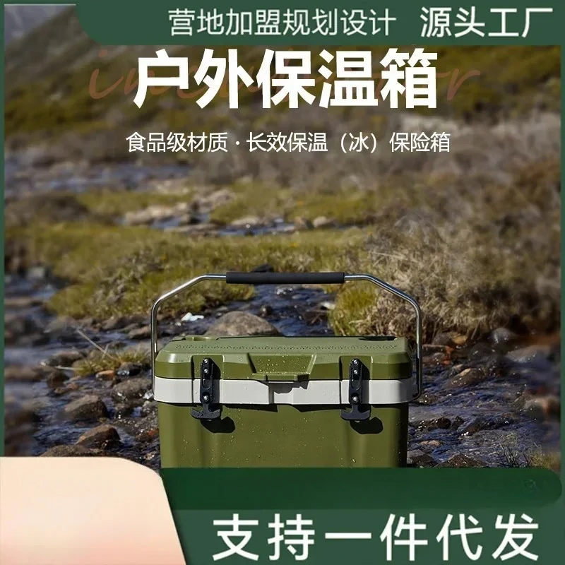 Source Factory Outdoor Camping Insulation Box 26L Storage Box Household Sundries Storage  Fishing