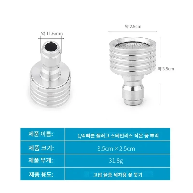 Ugello di lavaggio dell\'interfaccia della pistola ad acqua ad alta pressione Lame per doccia in acciaio inossidabile 1/4 Collegamento rapido per