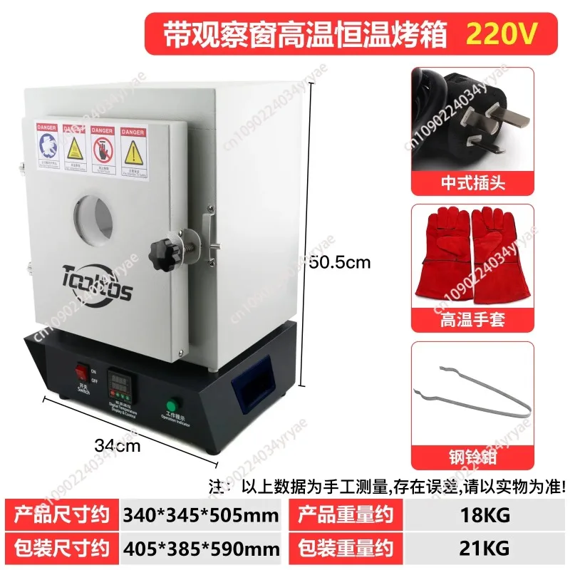 110v/220v 1150℃ Muffle Furnace with Observation Window 1750W Constant Temperature Oven for  Gypsum Mold Heating Furnace