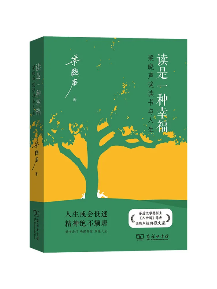 

Книга-Winshare Reading — это счастье Liang Xiaosheng Разговоры о чтении и жизни