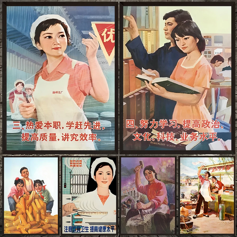 

Passionate New Life Vintage Wall Art Print,Chinese Propaganda Posters From The 1970s And 1980s,Antique Art Poster Print Decor